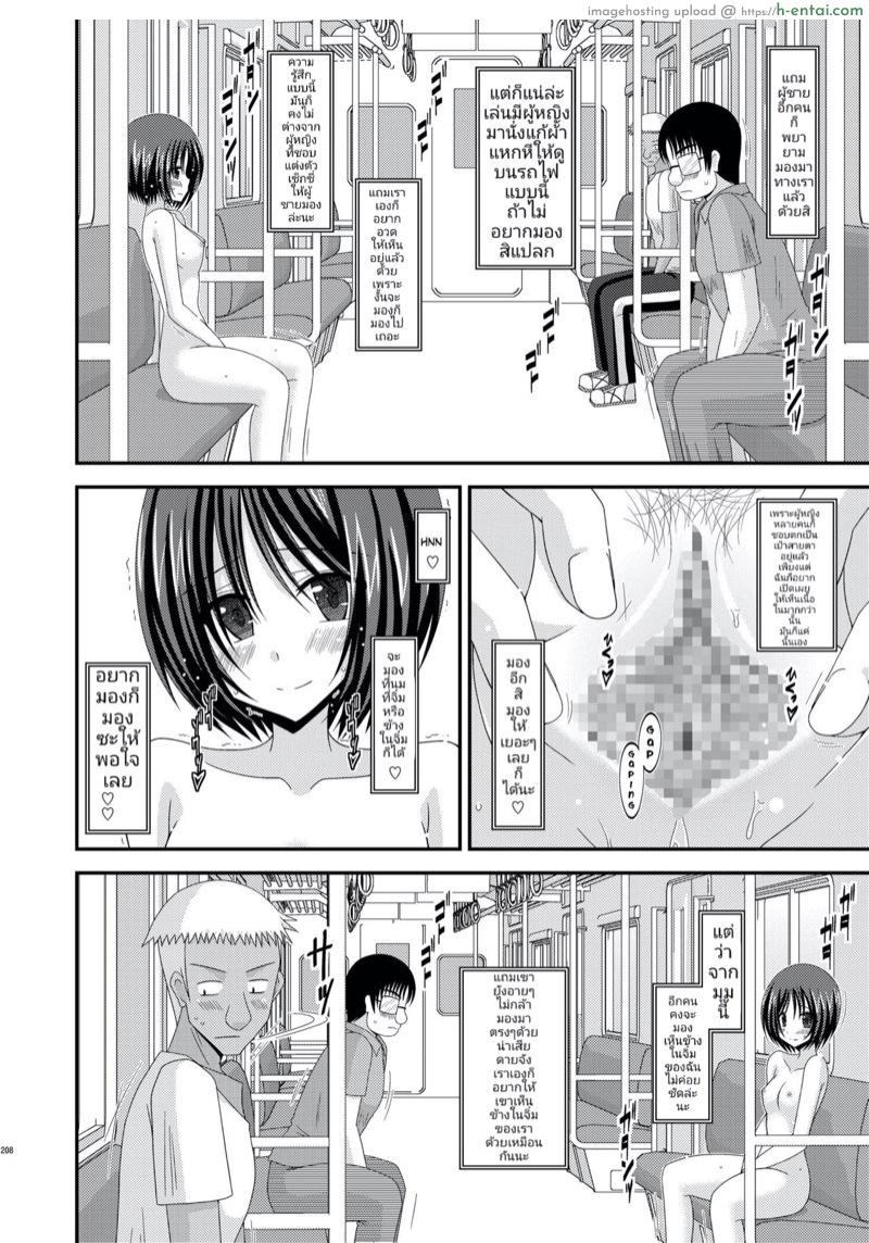 เกมรักสาวชอบโชว์ พิเศษ - มิชิมะยอดนักเกาภาคบนรถไฟ - แผ่น 31