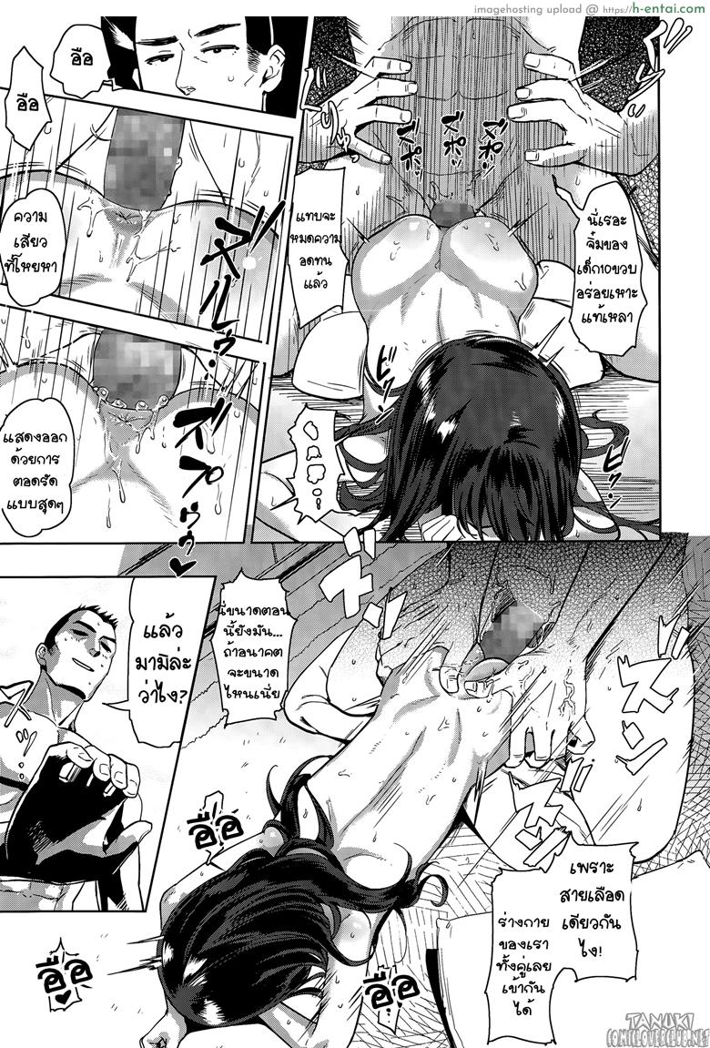 รักน้อง ต้องฟัด - แผ่น 13