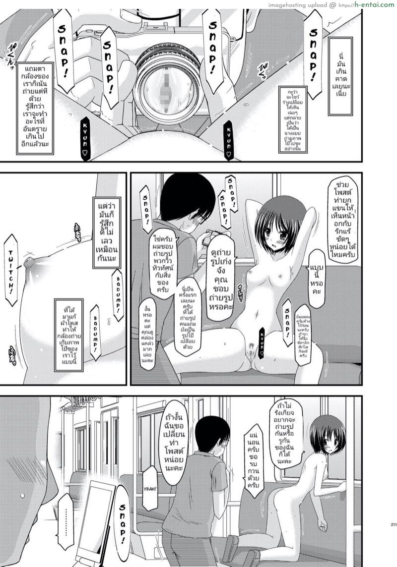 เกมรักสาวชอบโชว์ พิเศษ - มิชิมะยอดนักเกาภาคบนรถไฟ - แผ่น 34