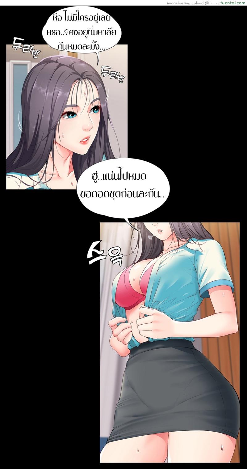 หนุ่มหอพักกับป้ายังสาว 3.1 - แผ่น 38