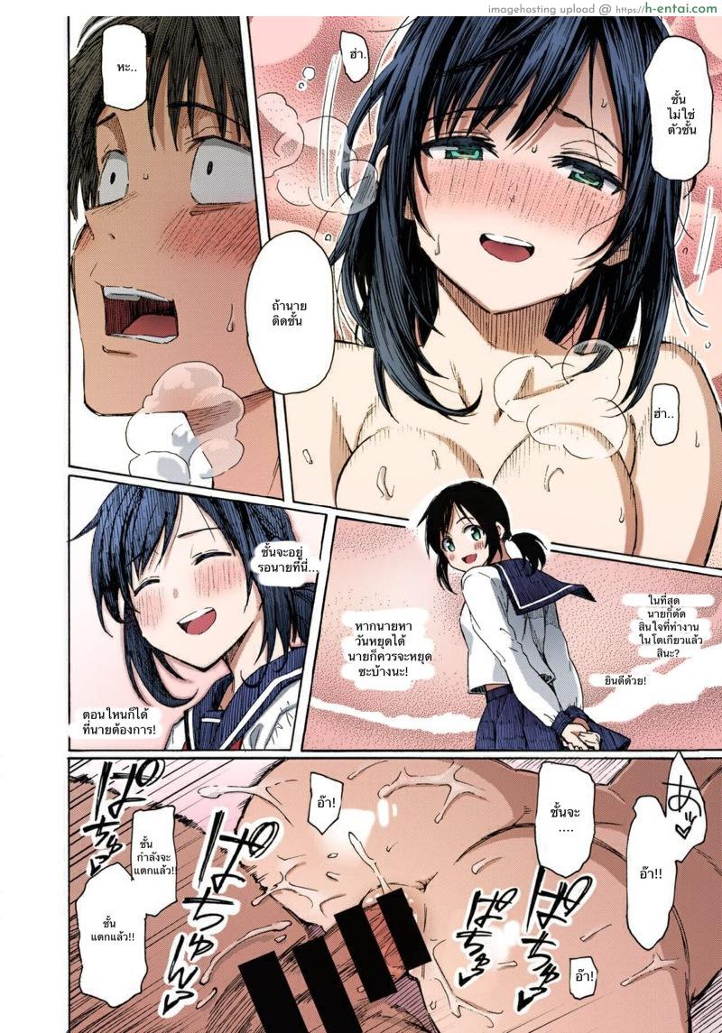 เรื่องบนเตียงพลิกชีวิต - แผ่น 13