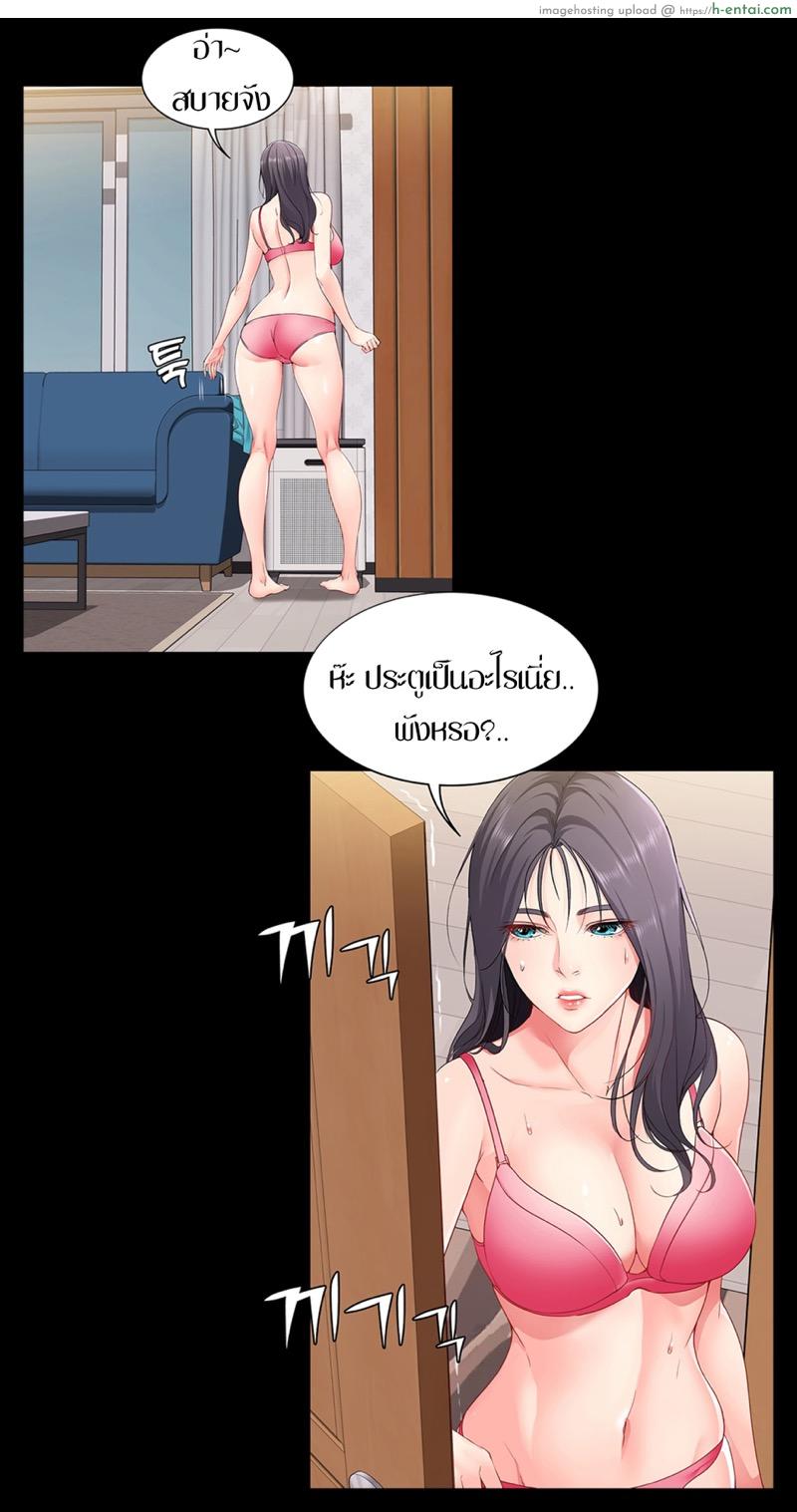 หนุ่มหอพักกับป้ายังสาว 3.1 - แผ่น 39