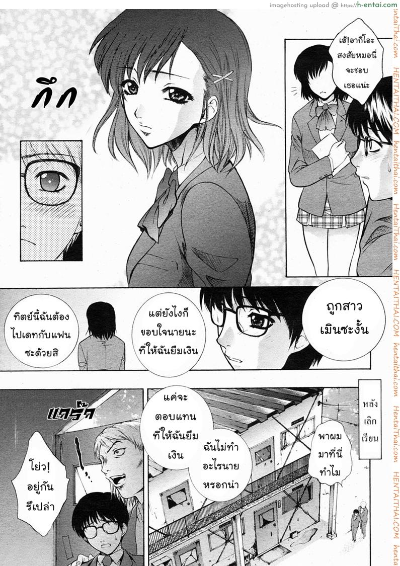 แค่ต้องการใครซักคน - แผ่น 5