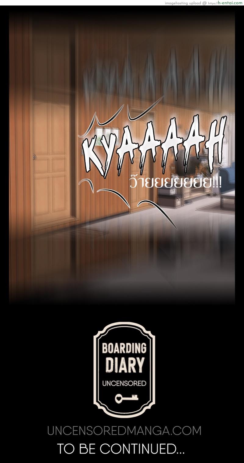 หนุ่มหอพักกับป้ายังสาว 3.1 - แผ่น 43