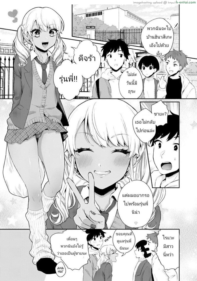 จากเพื่อนเป็นแม่ 3 จบ - แผ่น 3