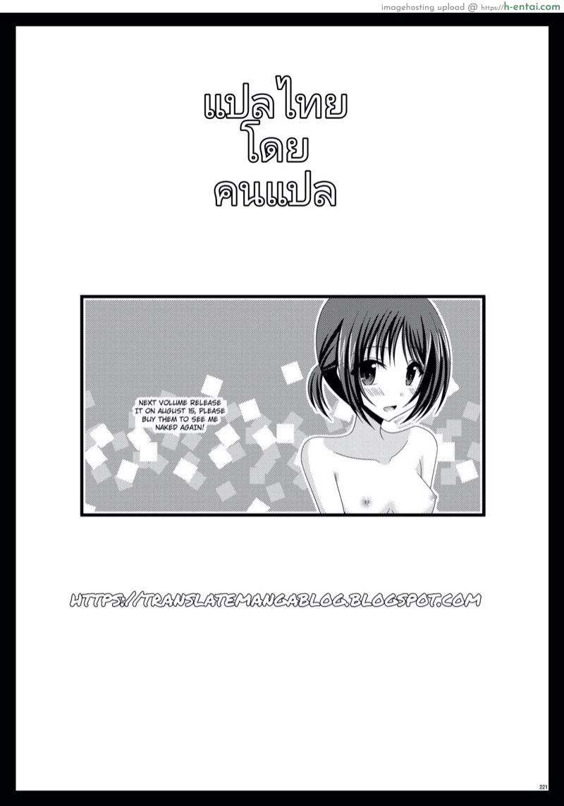 เกมรักสาวชอบโชว์ พิเศษ - มิชิมะยอดนักเกาภาคบนรถไฟ - แผ่น 44