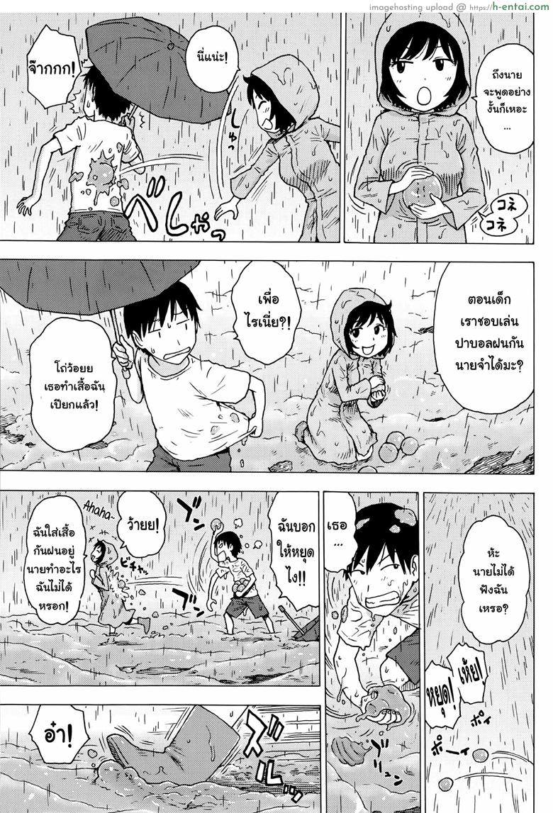 เมื่อฝนตกเป็นหิมะ นำพารักให้ชื่นฉ่ำ - แผ่น 5