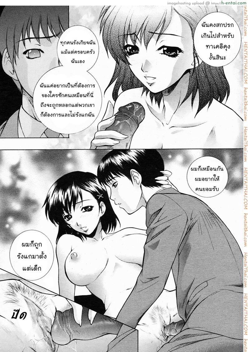 แค่ต้องการใครซักคน - แผ่น 11