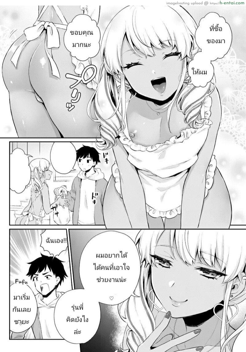 จากเพื่อนเป็นแม่ 3 จบ - แผ่น 7
