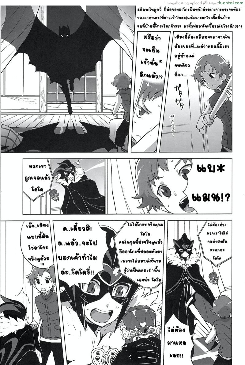 จะร่างไหนก็ได้หมด - แผ่น 4