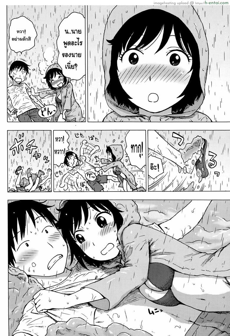 เมื่อฝนตกเป็นหิมะ นำพารักให้ชื่นฉ่ำ - แผ่น 8