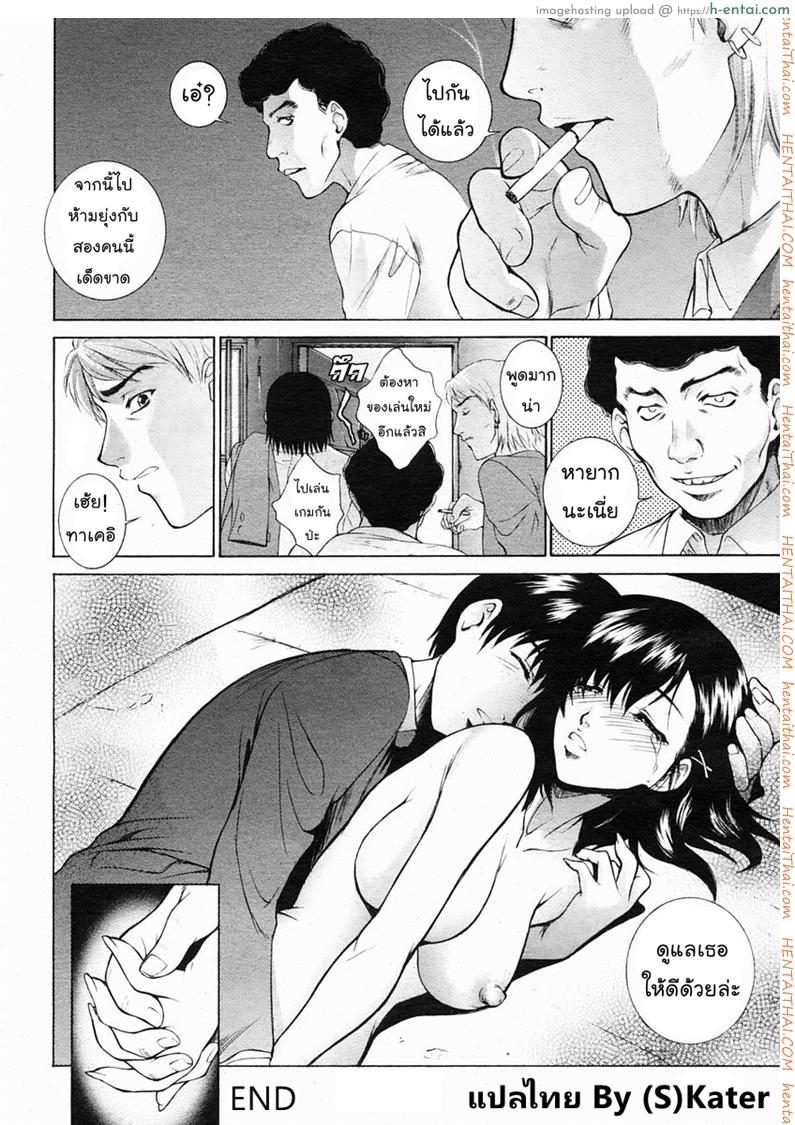 แค่ต้องการใครซักคน - แผ่น 16