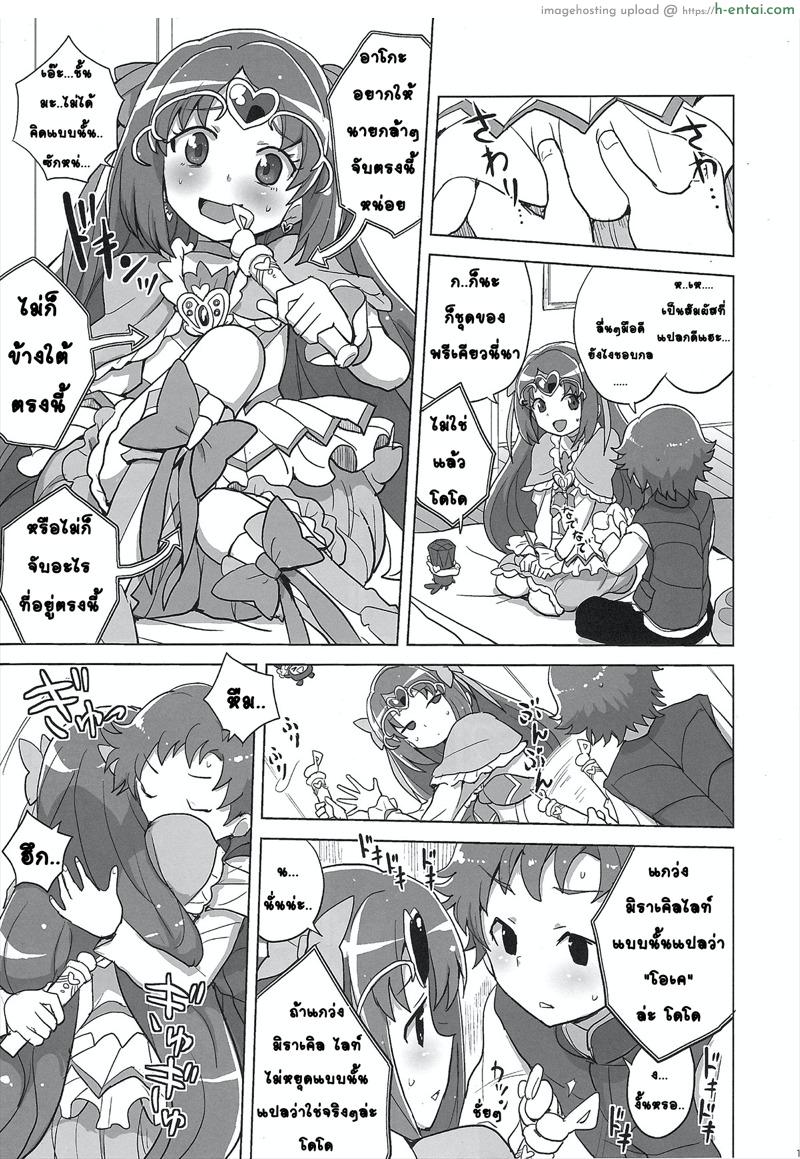 จะร่างไหนก็ได้หมด - แผ่น 8