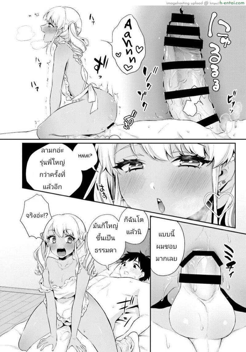 จากเพื่อนเป็นแม่ 3 จบ - แผ่น 12