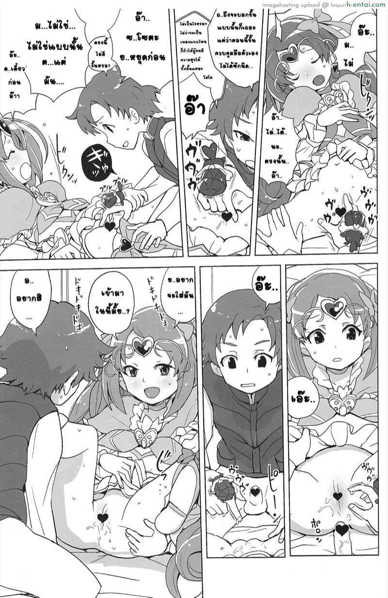 จะร่างไหนก็ได้หมด - แผ่น 12