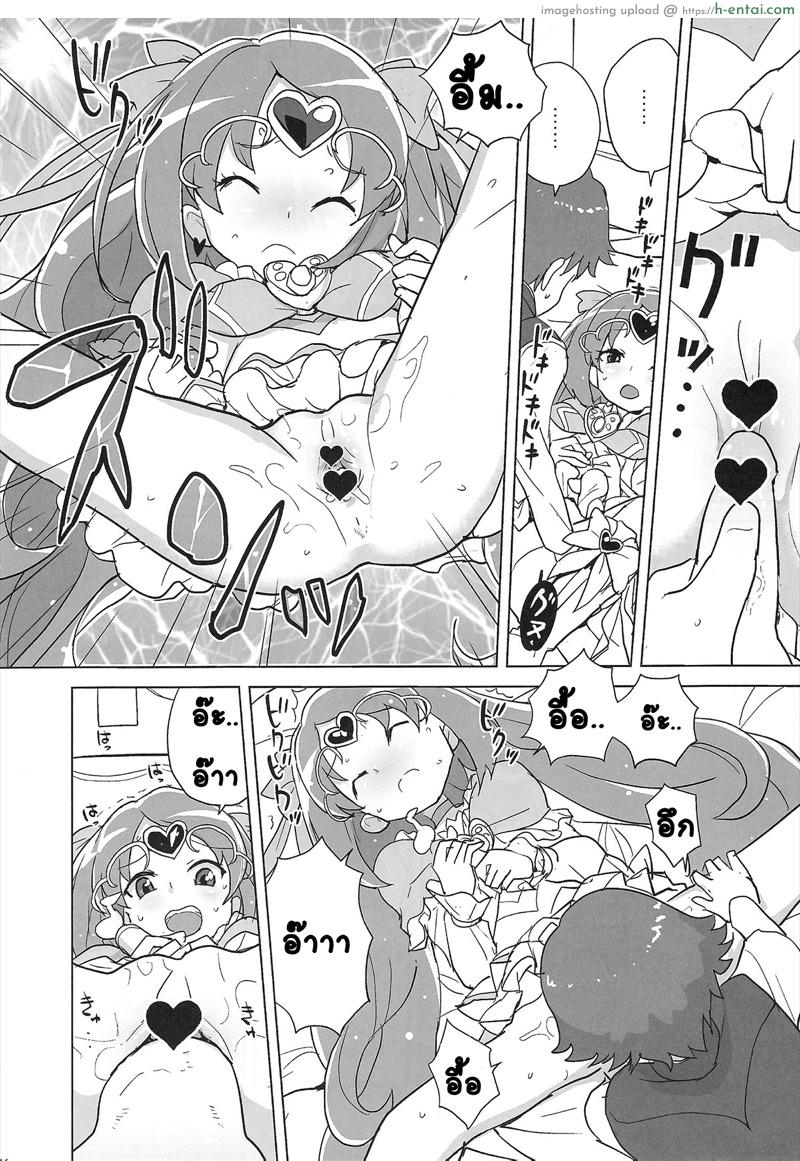 จะร่างไหนก็ได้หมด - แผ่น 13