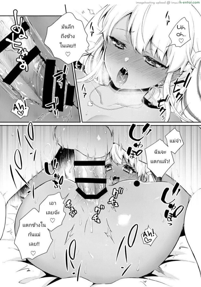 จากเพื่อนเป็นแม่ 3 จบ - แผ่น 17