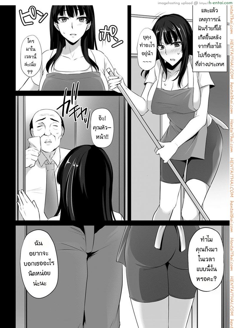 ใจเธอกอดใคร - แผ่น 6