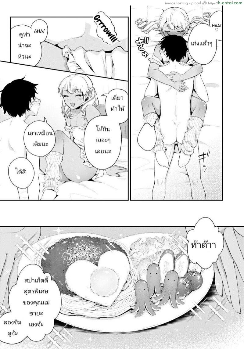 จากเพื่อนเป็นแม่ 3 จบ - แผ่น 19