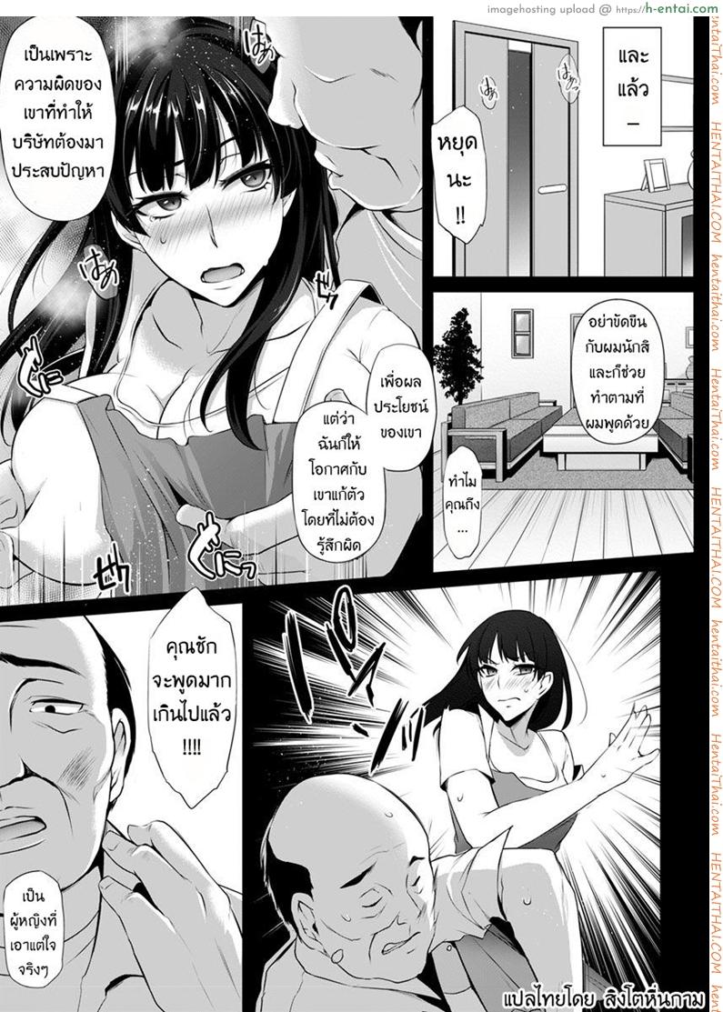 ใจเธอกอดใคร - แผ่น 7