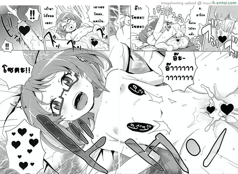 จะร่างไหนก็ได้หมด - แผ่น 19