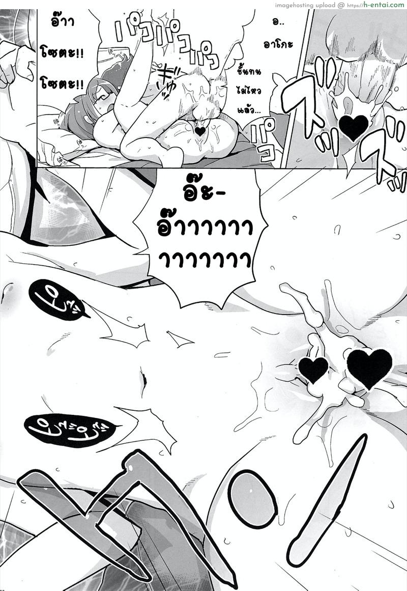 จะร่างไหนก็ได้หมด - แผ่น 20