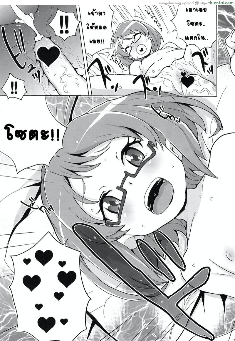 จะร่างไหนก็ได้หมด - แผ่น 21