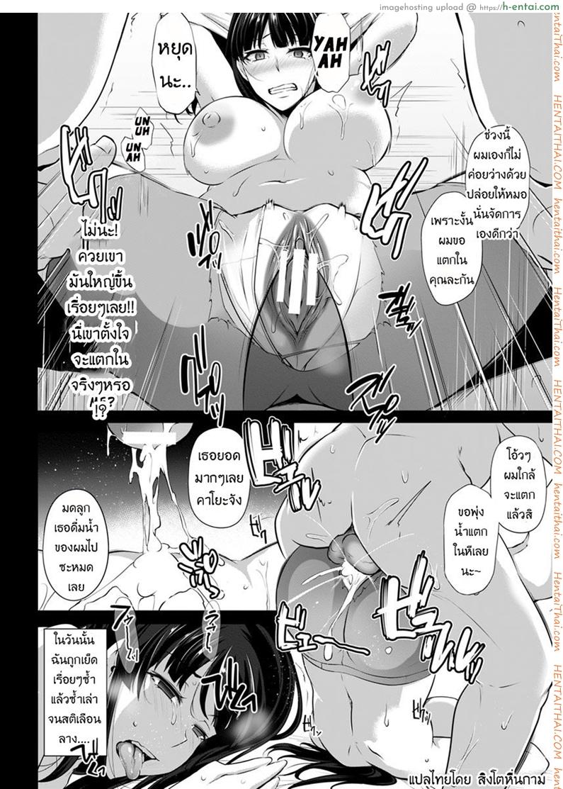 ใจเธอกอดใคร - แผ่น 10