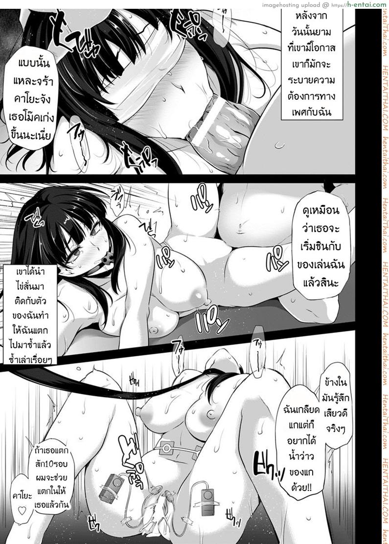 ใจเธอกอดใคร - แผ่น 11