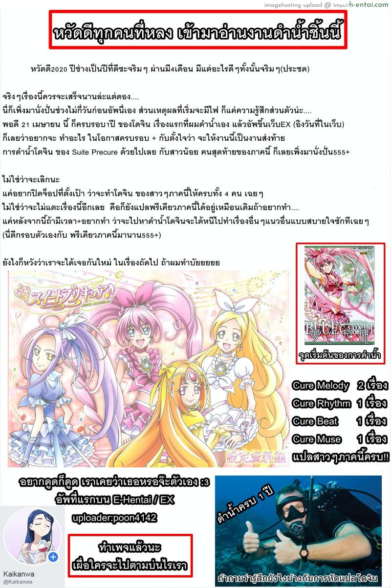 จะร่างไหนก็ได้หมด - แผ่น 24