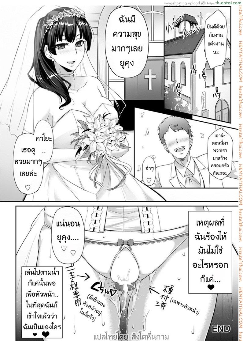 ใจเธอกอดใคร - แผ่น 18