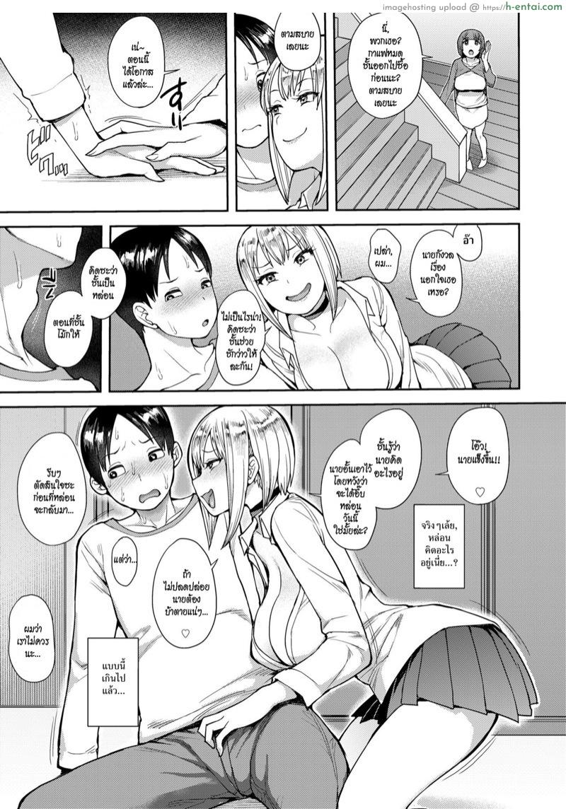 เด็ดซิง - แผ่น 5