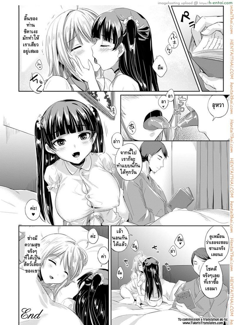 ต้อนรับสู่บ้านแสนสุข - แผ่น 16