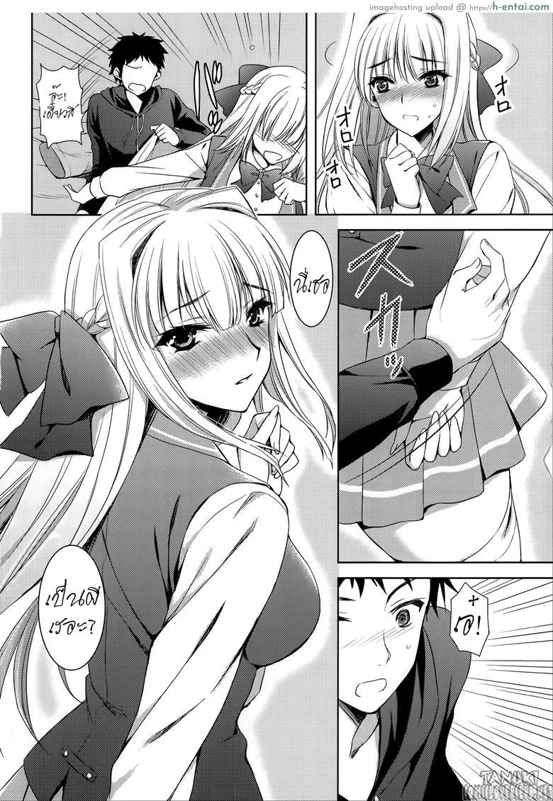 คำตอบรัก ยามนิทรา - แผ่น 6