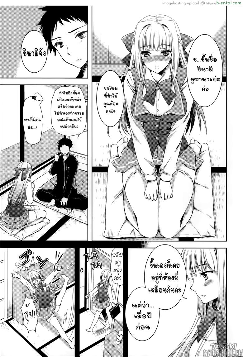 คำตอบรัก ยามนิทรา - แผ่น 7