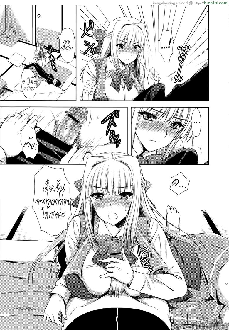 คำตอบรัก ยามนิทรา - แผ่น 9