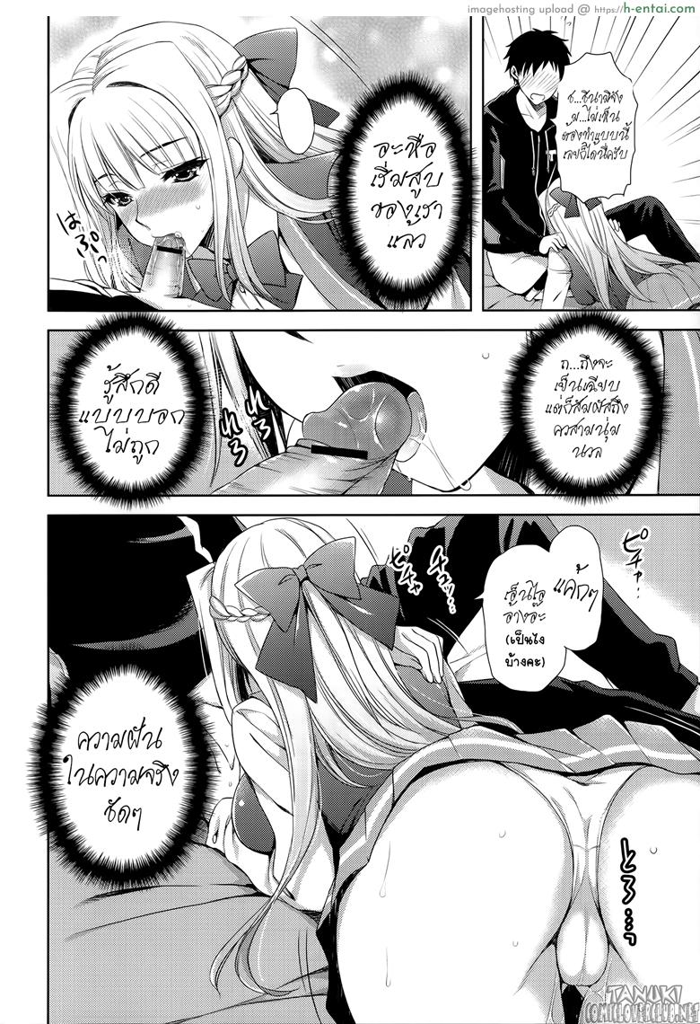 คำตอบรัก ยามนิทรา - แผ่น 10