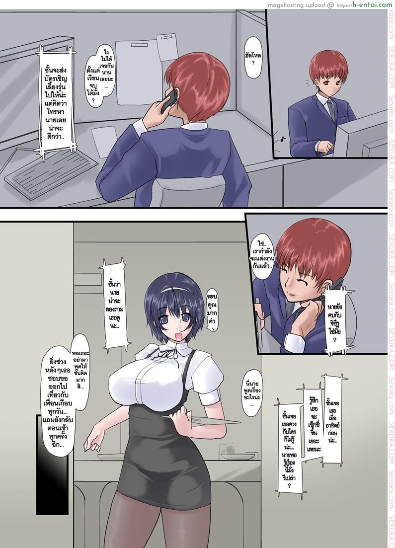 ใจของเธอ แต่กายของเขา 5 จบ - แผ่น 25