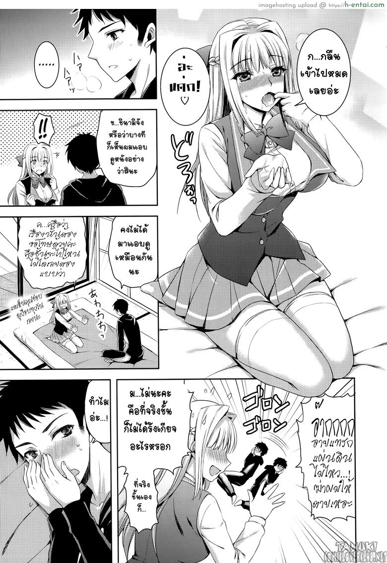 คำตอบรัก ยามนิทรา - แผ่น 13