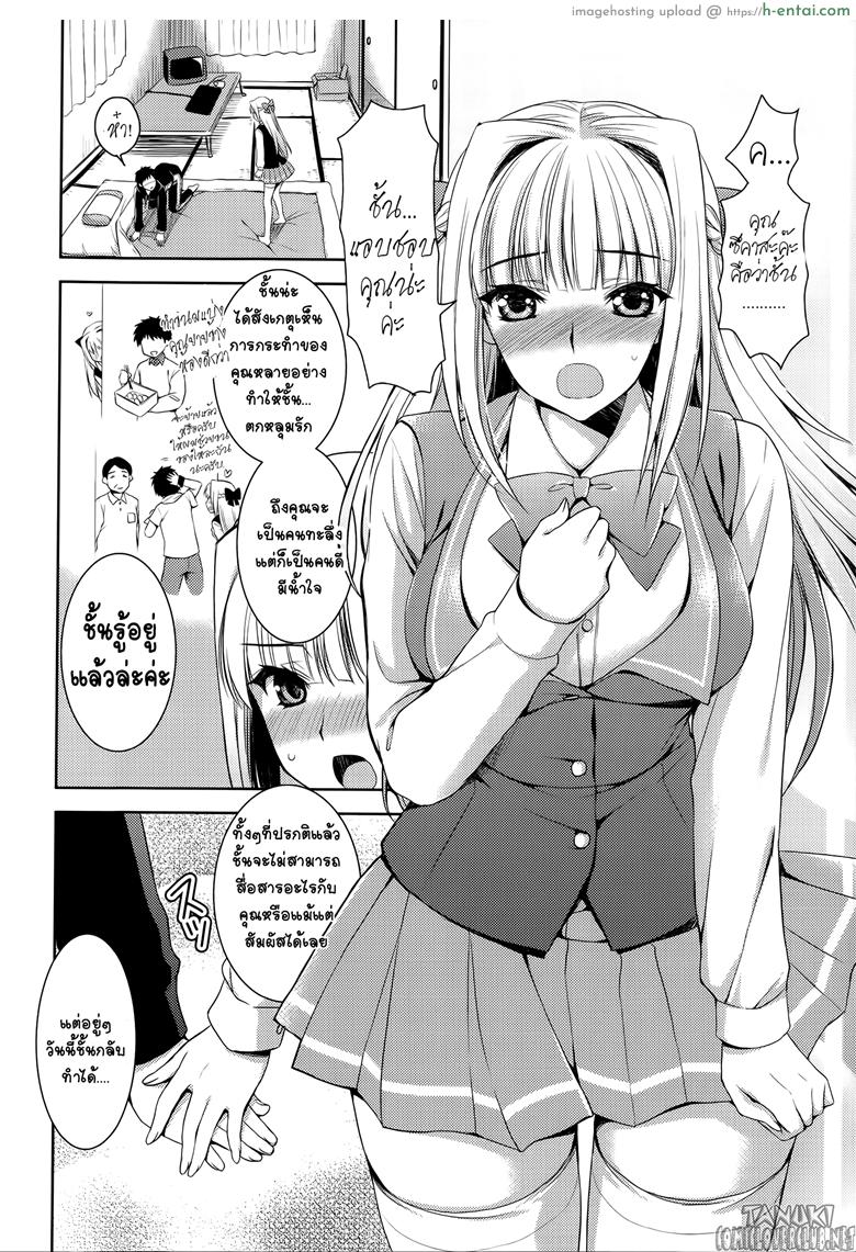 คำตอบรัก ยามนิทรา - แผ่น 14