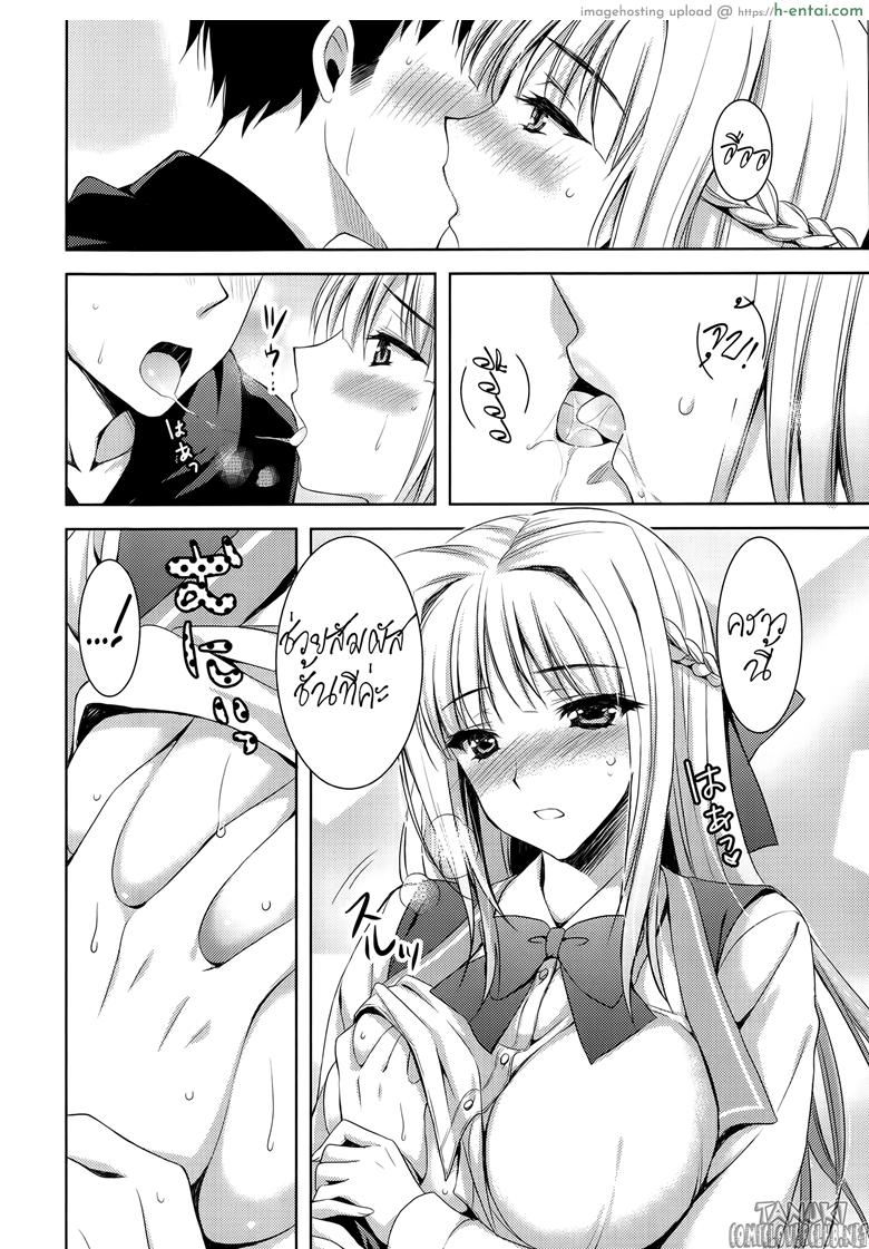 คำตอบรัก ยามนิทรา - แผ่น 16