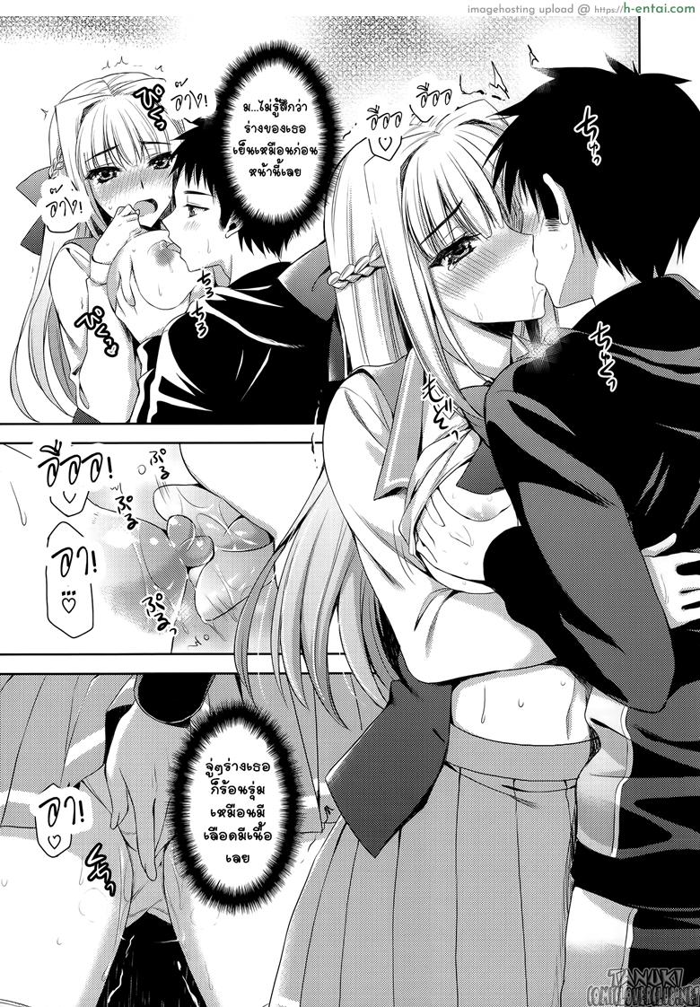 คำตอบรัก ยามนิทรา - แผ่น 17