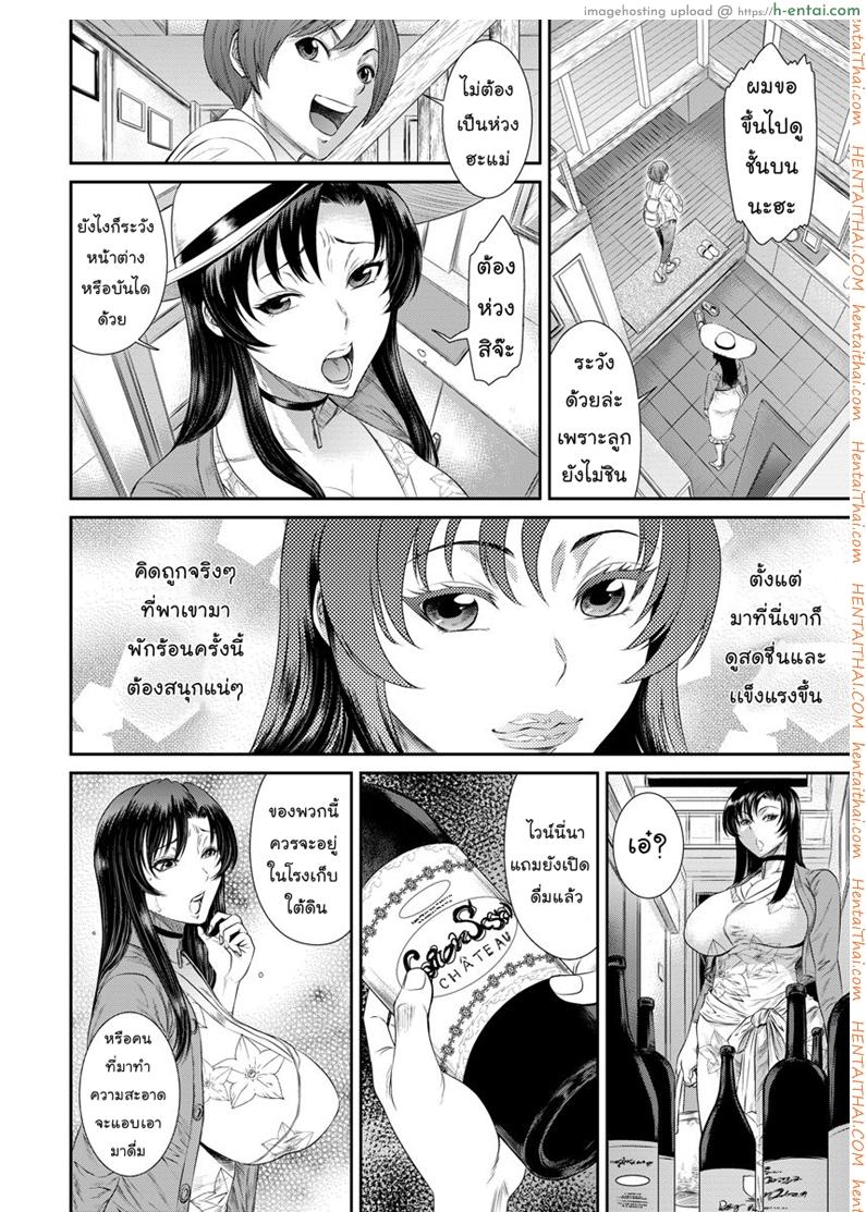 พักร้อนตากอากาศ - แผ่น 2