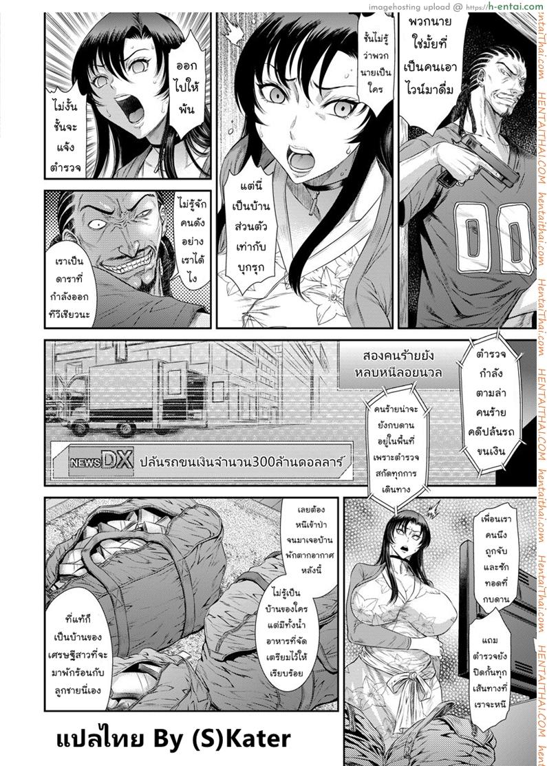 พักร้อนตากอากาศ - แผ่น 4