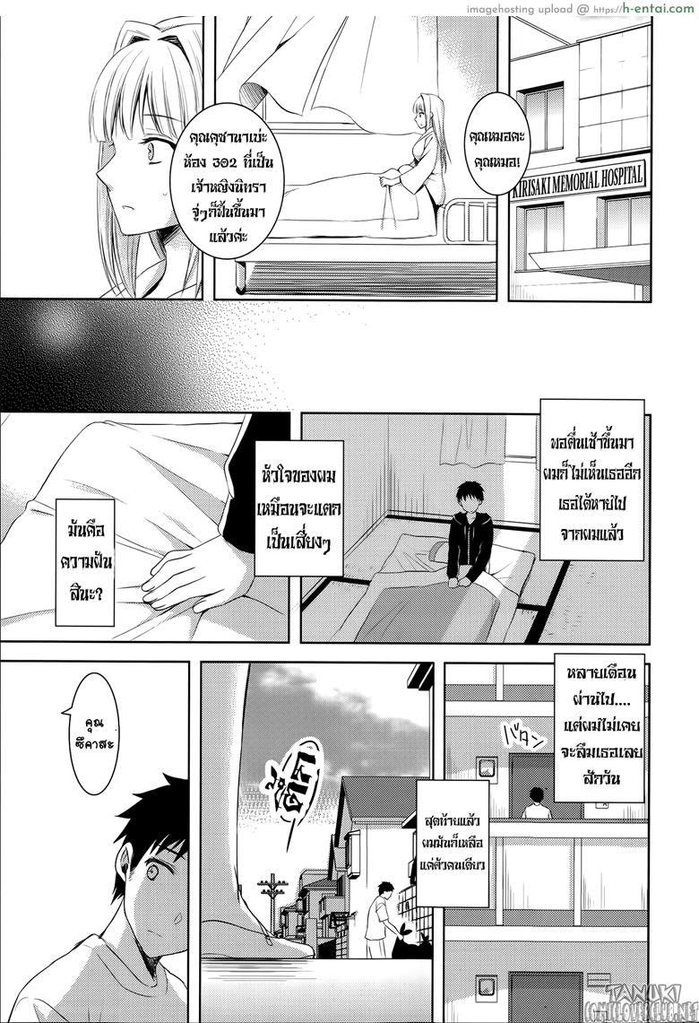 คำตอบรัก ยามนิทรา - แผ่น 23