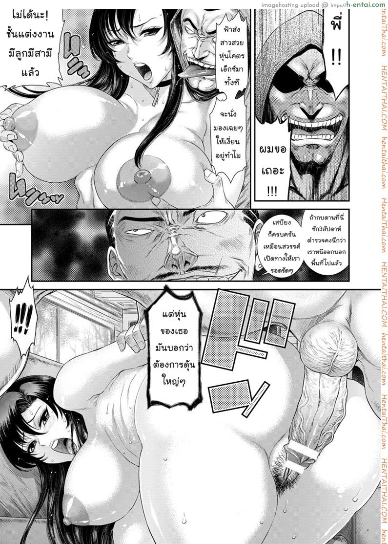 พักร้อนตากอากาศ - แผ่น 7