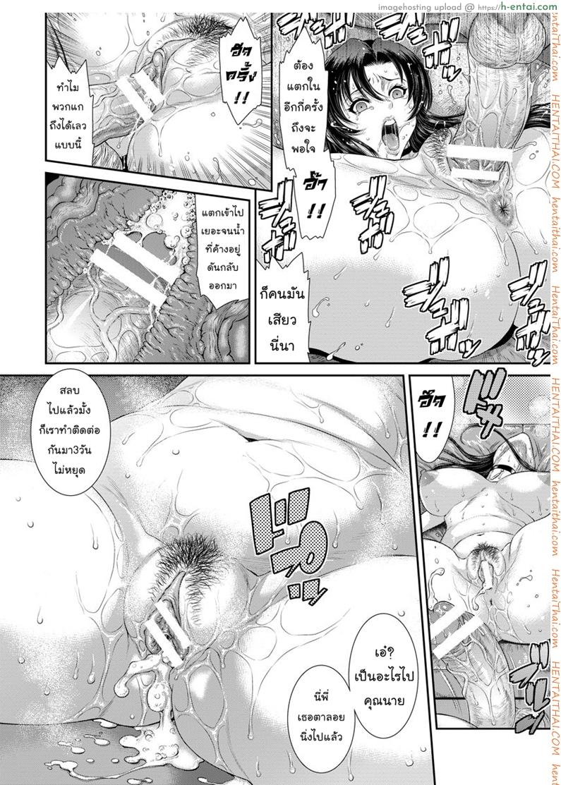 พักร้อนตากอากาศ - แผ่น 14