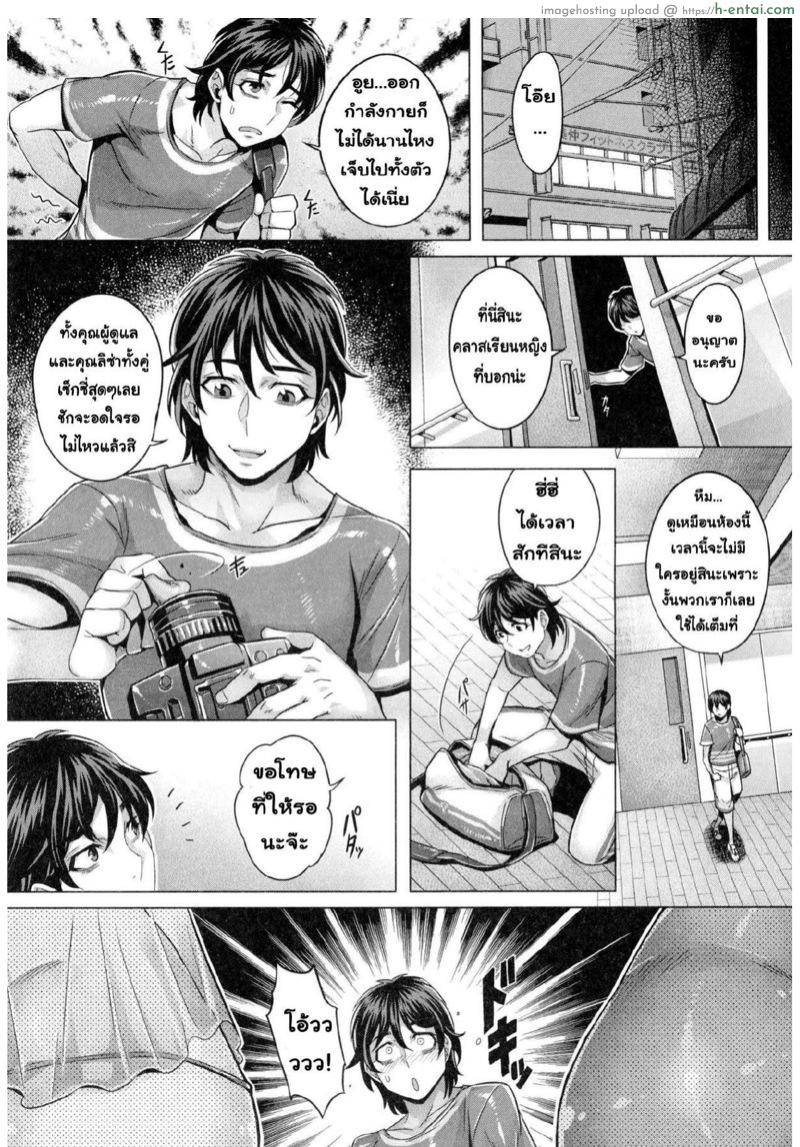 โชว์ทุกฉาก ครางทุกช็อต 3 - แผ่น 5