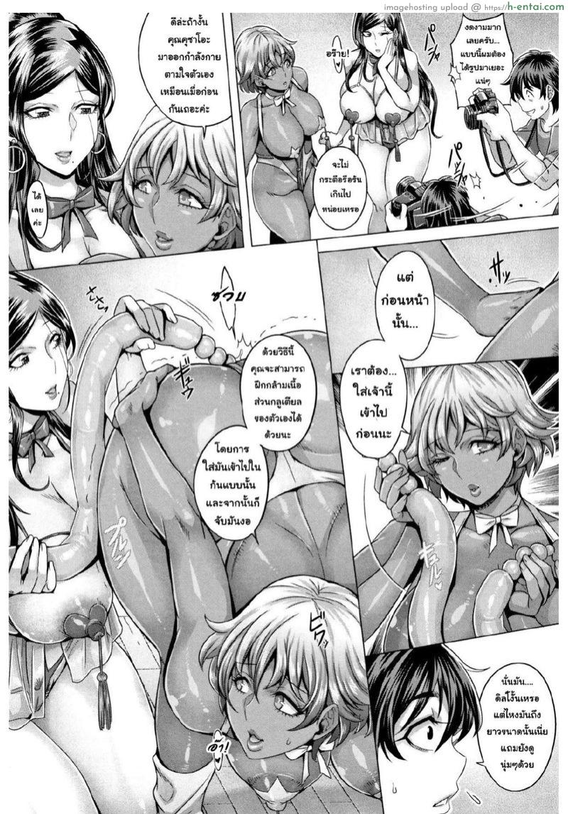 โชว์ทุกฉาก ครางทุกช็อต 3 - แผ่น 7