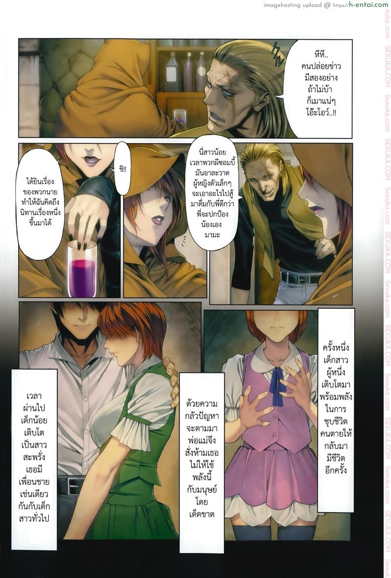 นิทานก่อนตาย - แผ่น 2